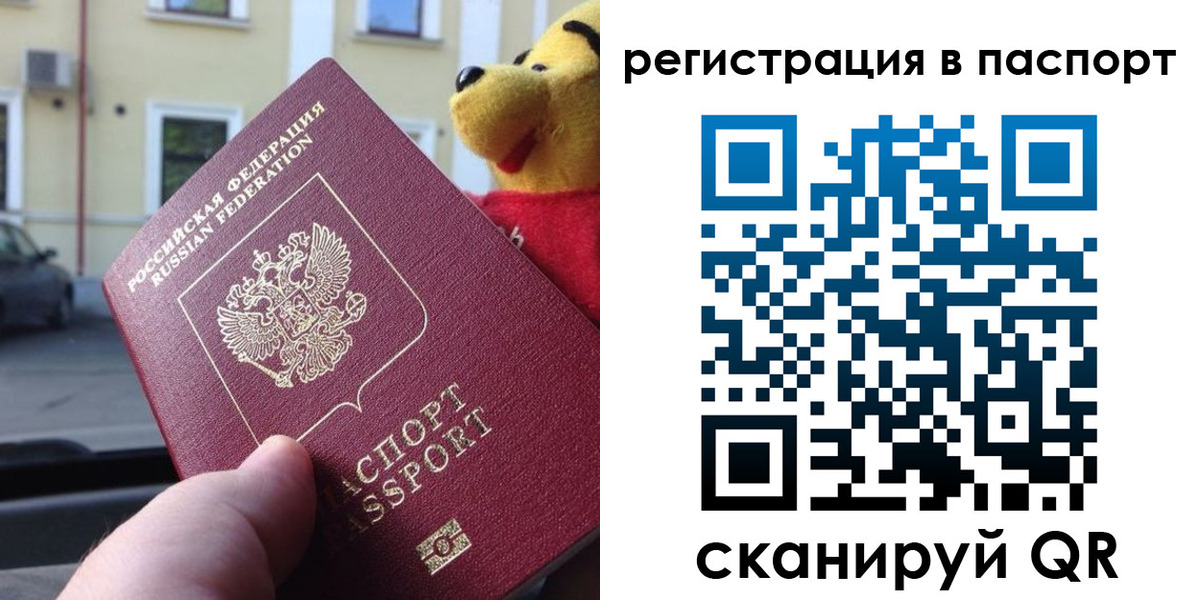 где прописаться в Новоаннинском