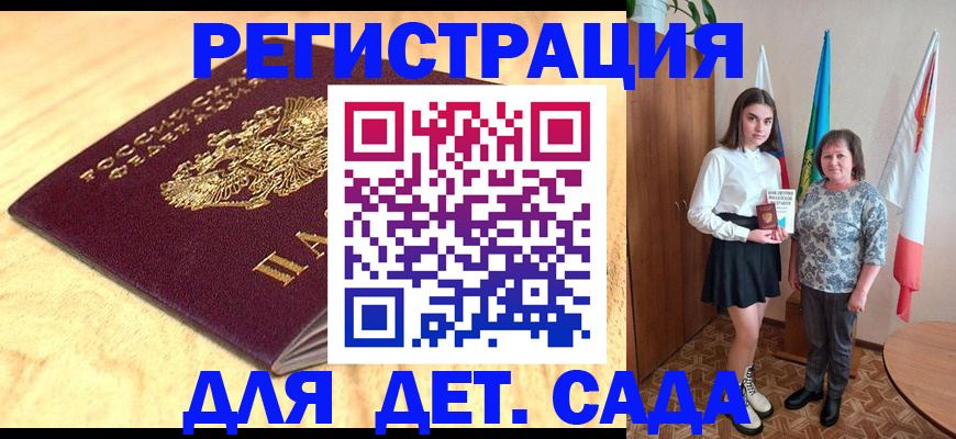 где прописаться в Новоаннинском