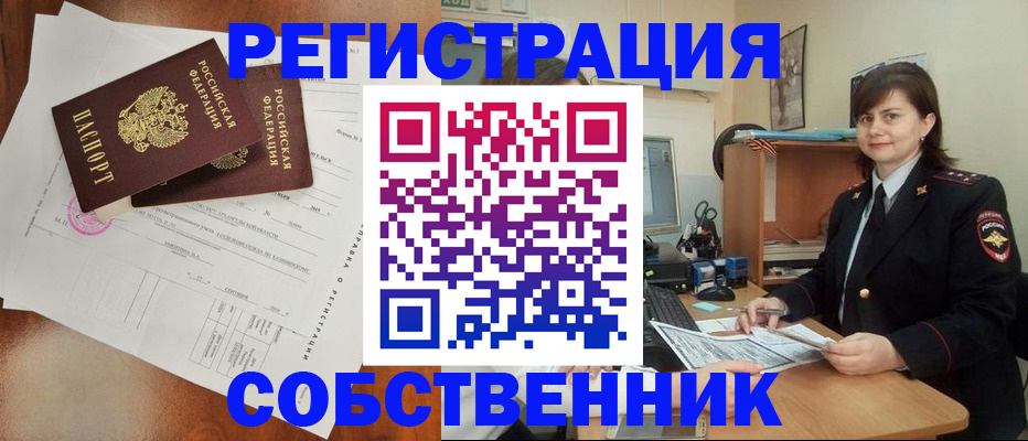 временная регистрация поиск в Новоаннинском