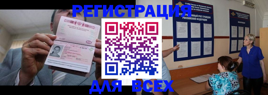 регистрация в Новоаннинском