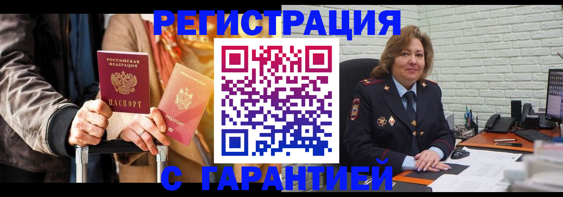 прописка поиск в Новоаннинском